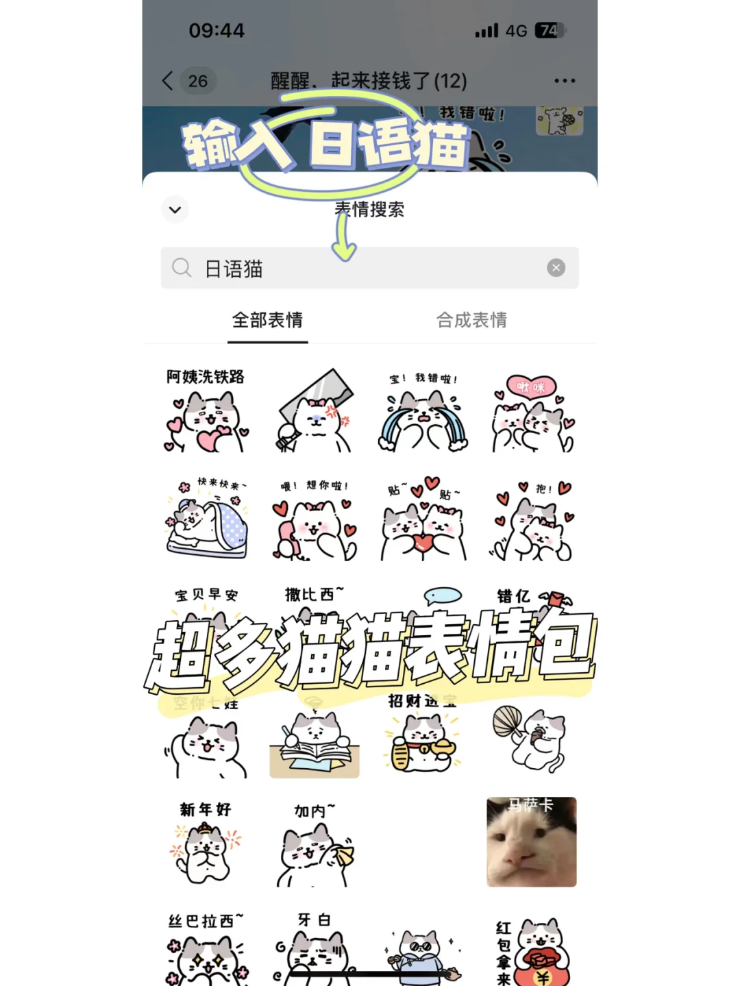 情人节表情包来咯！