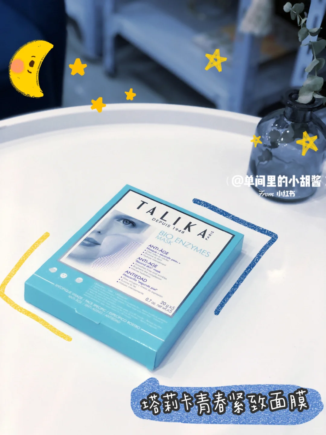 小胡真香现场 | 妍麗是寶藏聚集地