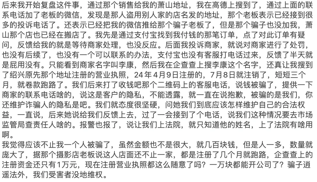 暴雷！震惊！原来1w就能进行诈骗