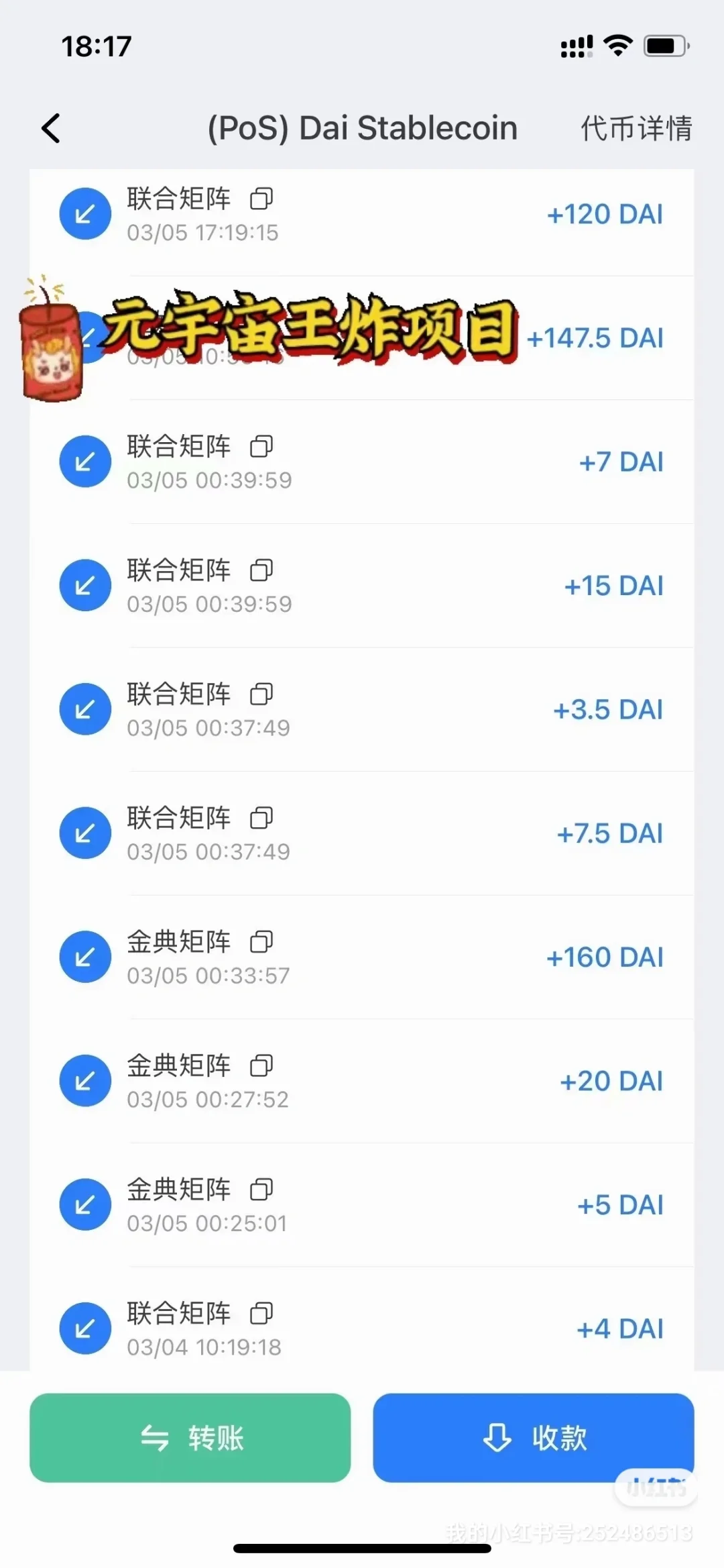 web3.0室骗局？