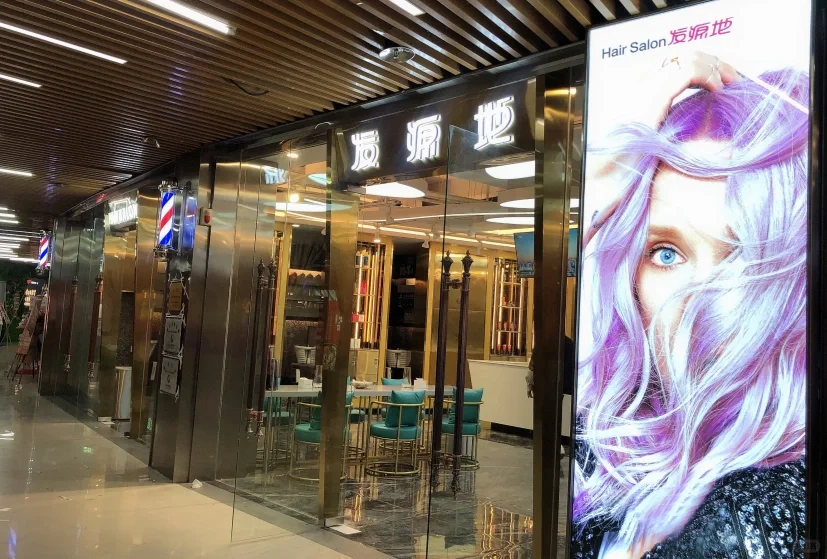 发源地&发尊·男女、五店通用·无需预约