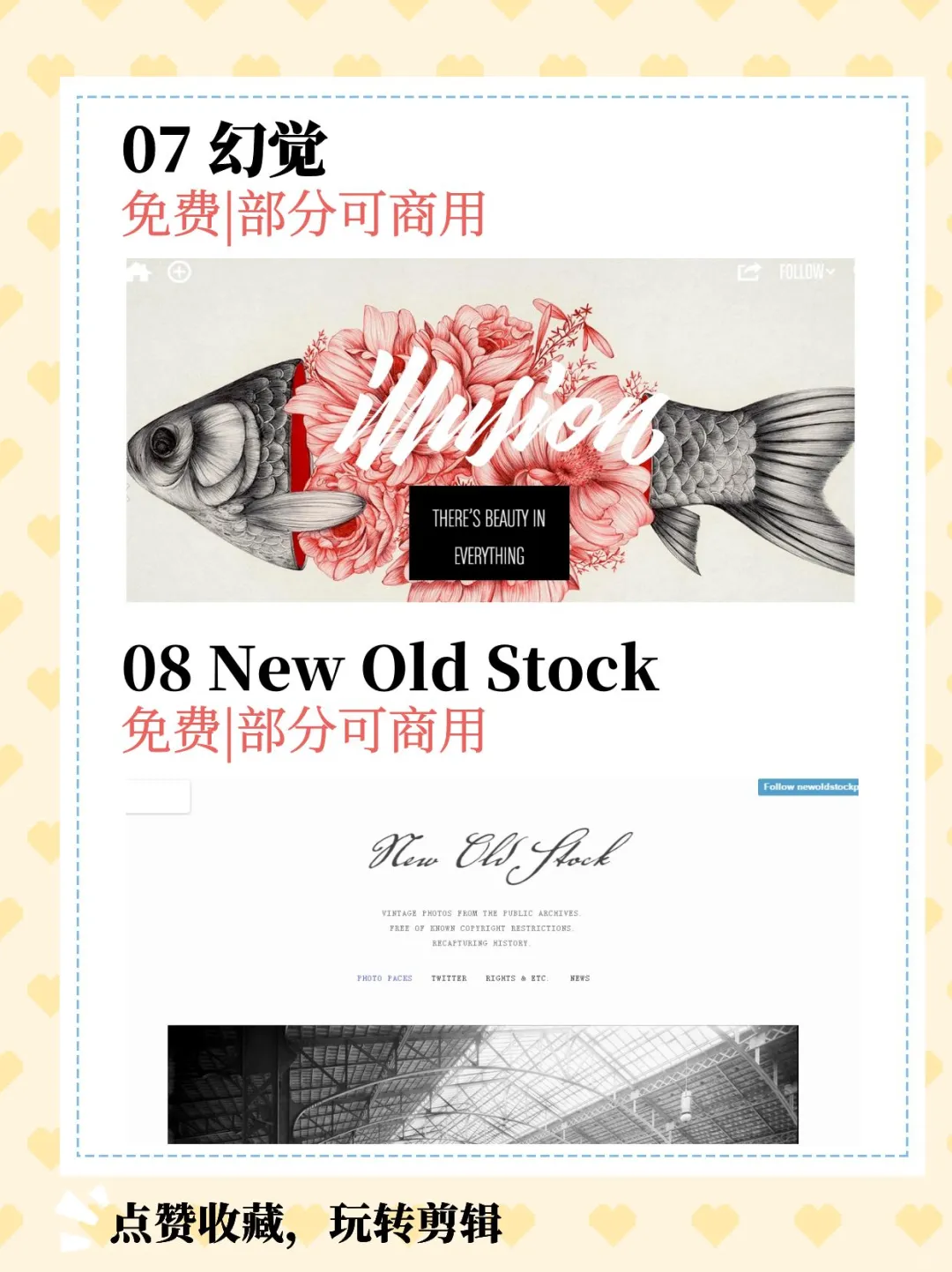 🌟码住这八个图片素材网站，找图片不用愁