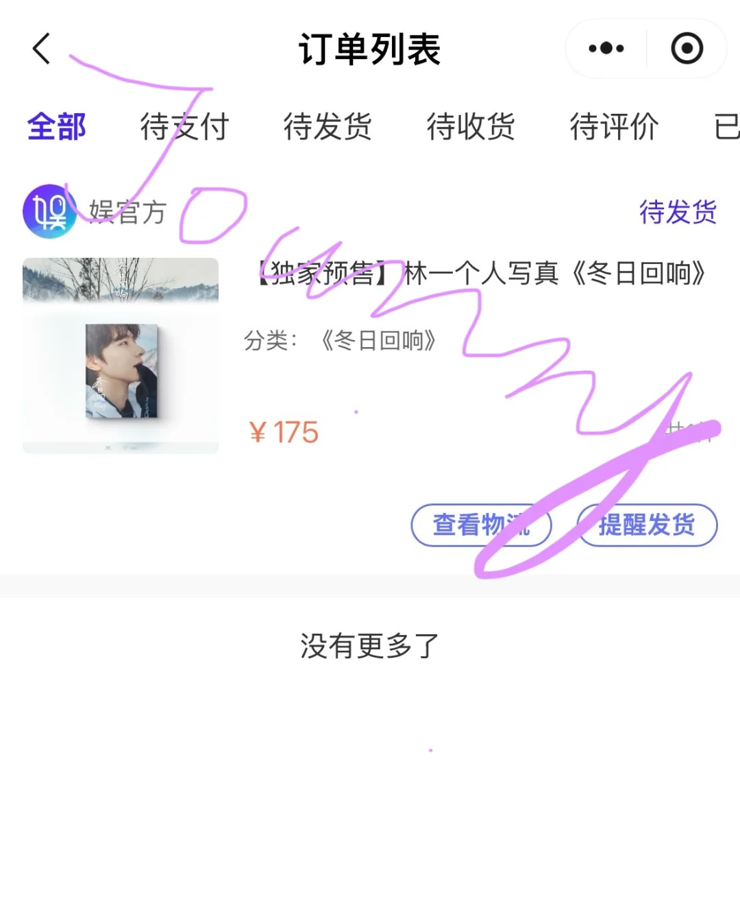 还有谁不知道！！！冬日回响！