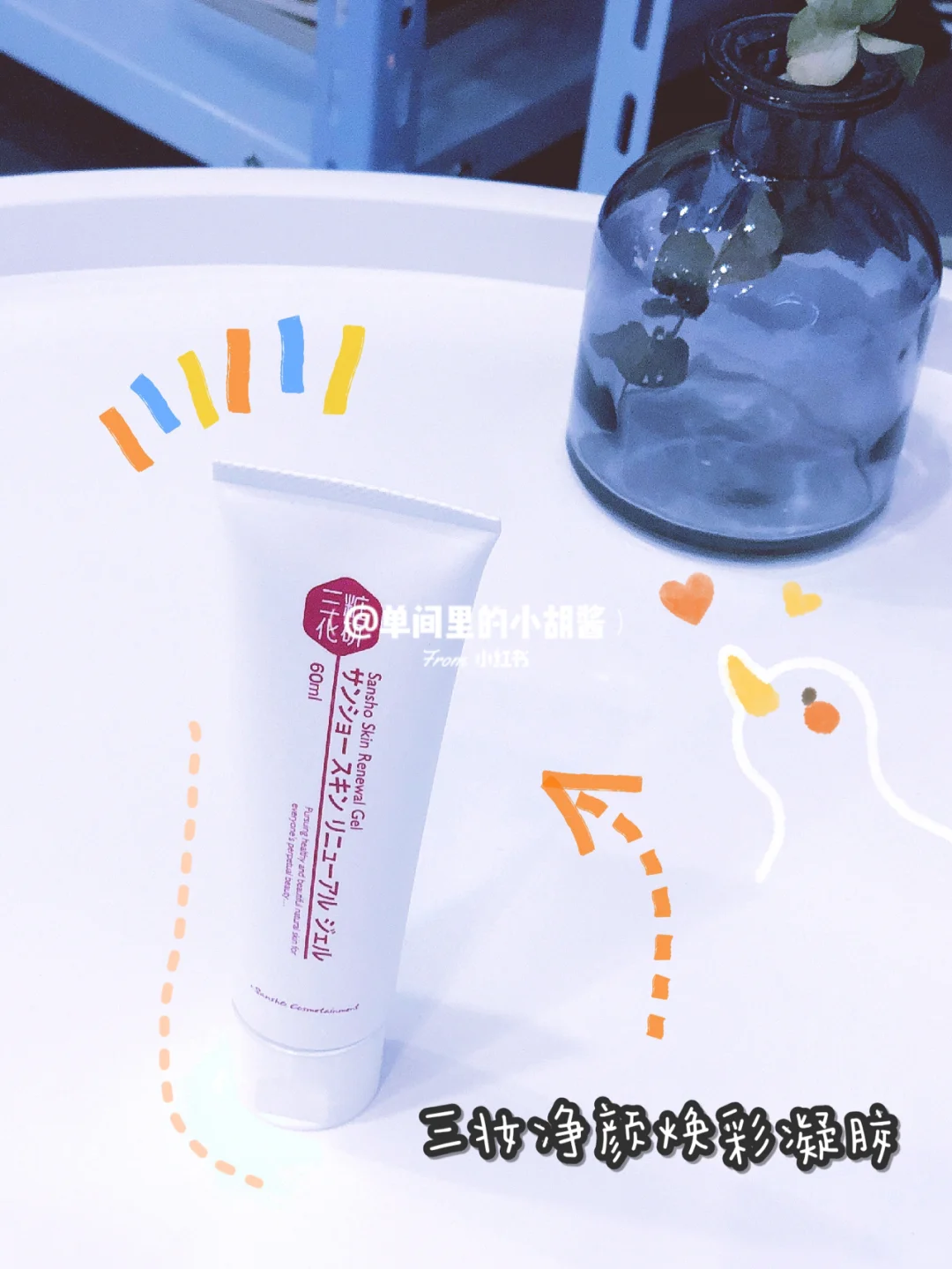 小胡真香现场 | 妍麗是寶藏聚集地