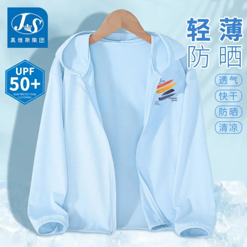 真维斯集团JS男童防晒衣夏季2025新款