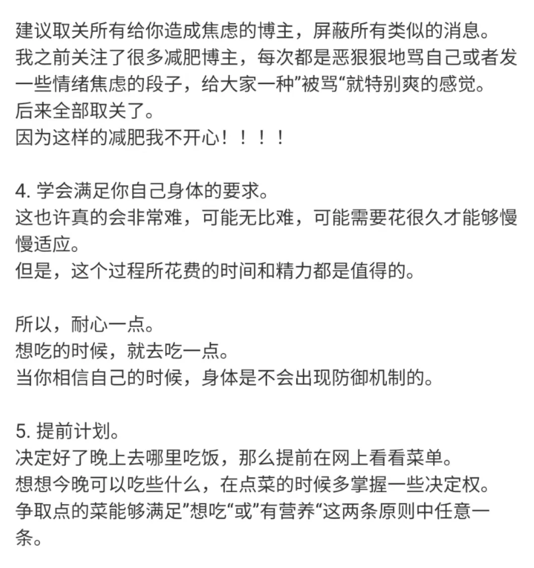 【当你太在乎卡路里的时候，你该怎么办？】
