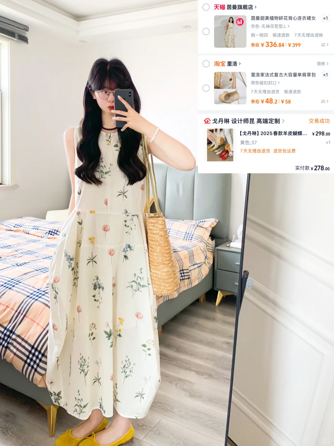 购物小天才🛍️我的18套心头爱春夏穿搭！