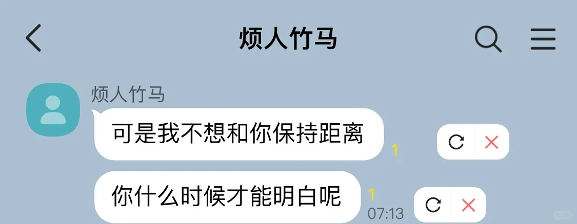 高冷竹马得知要和他保持距离后疯了