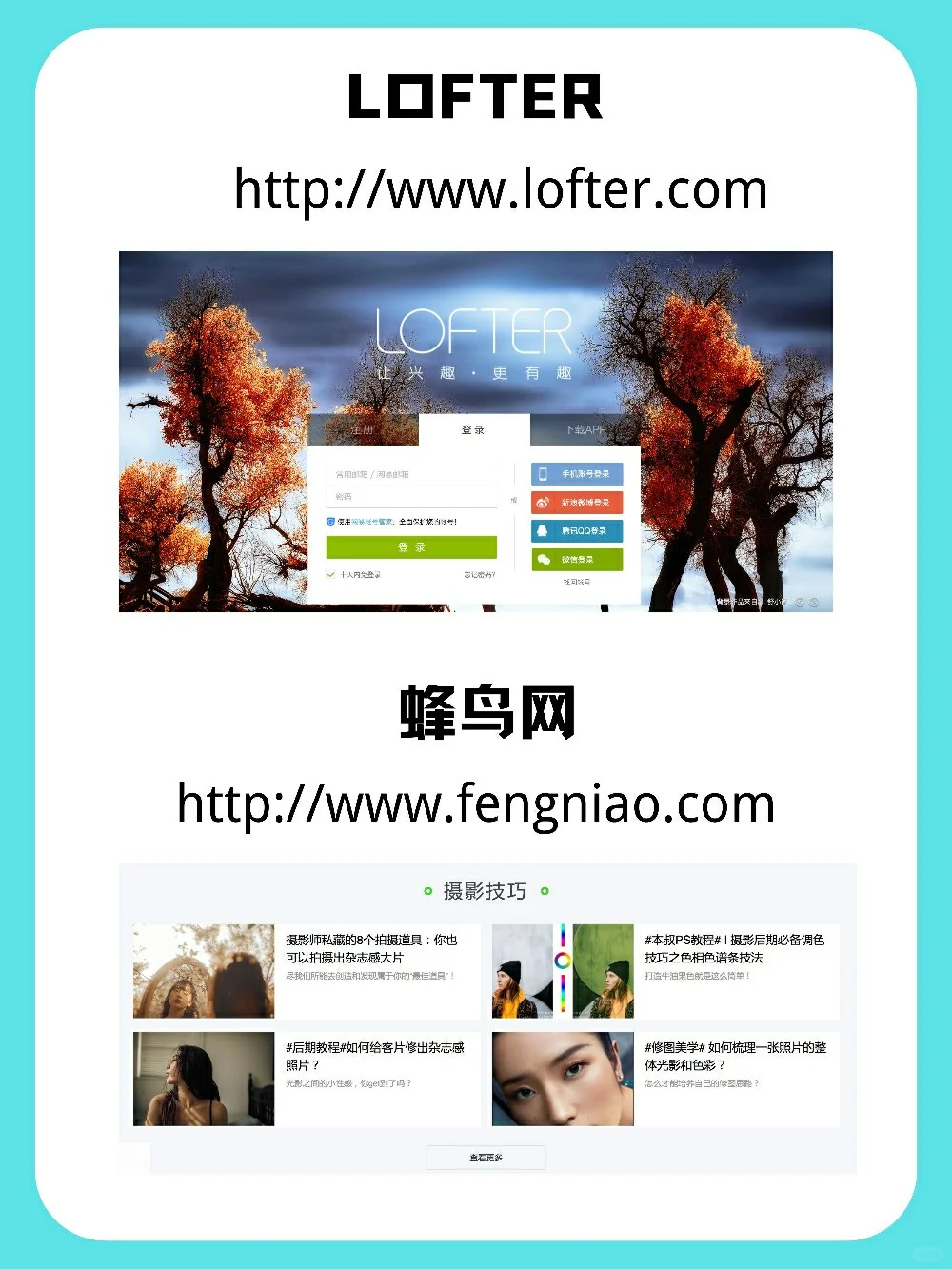 干货分享✔9个高质量摄影网站推荐✔