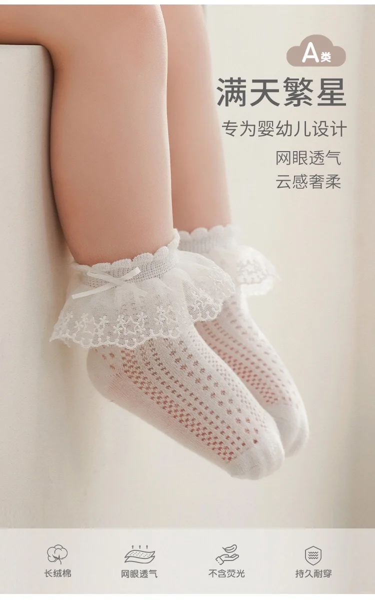 宝宝必备🧦薄款花边网眼透气袜