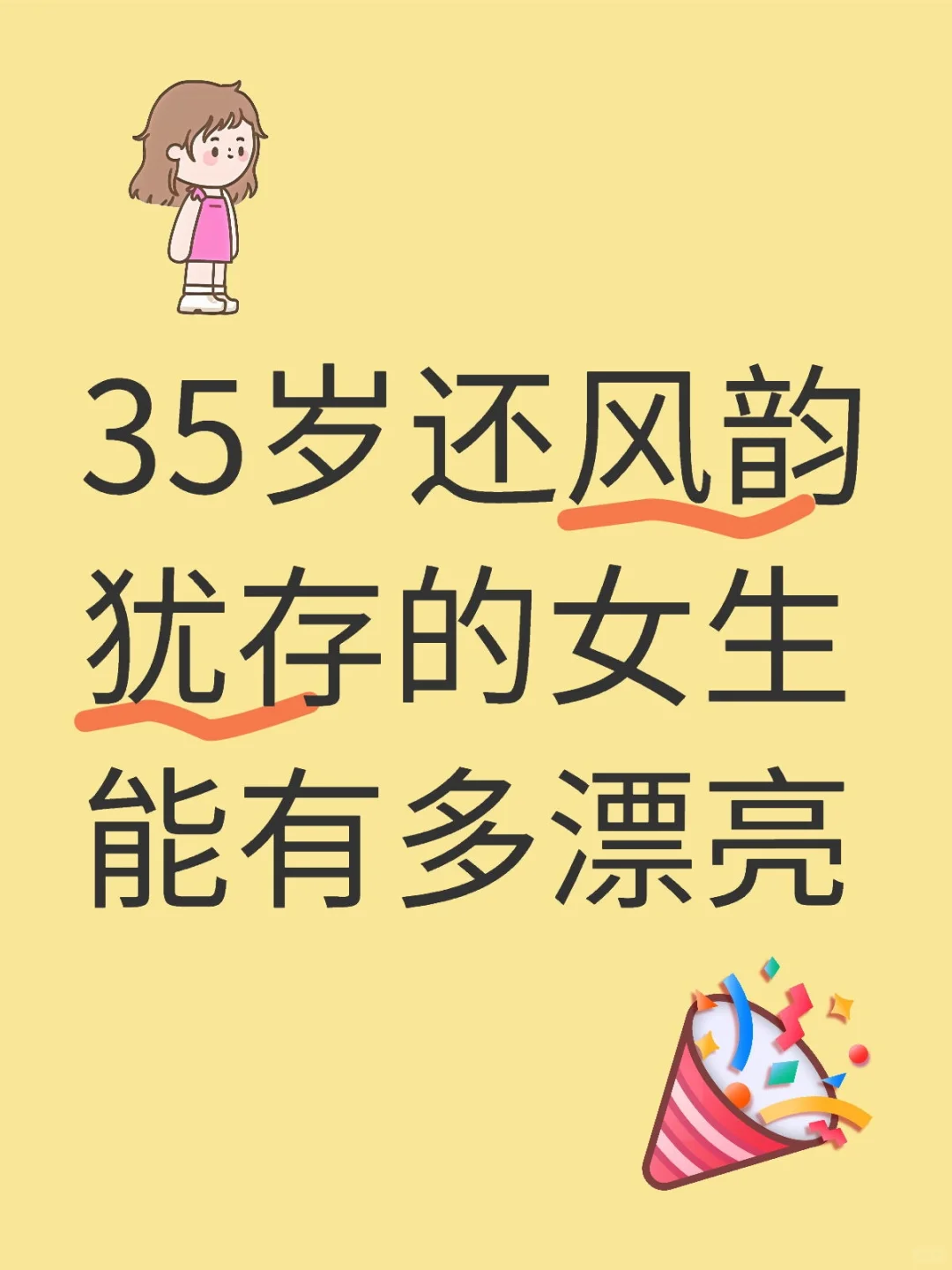 来吧！