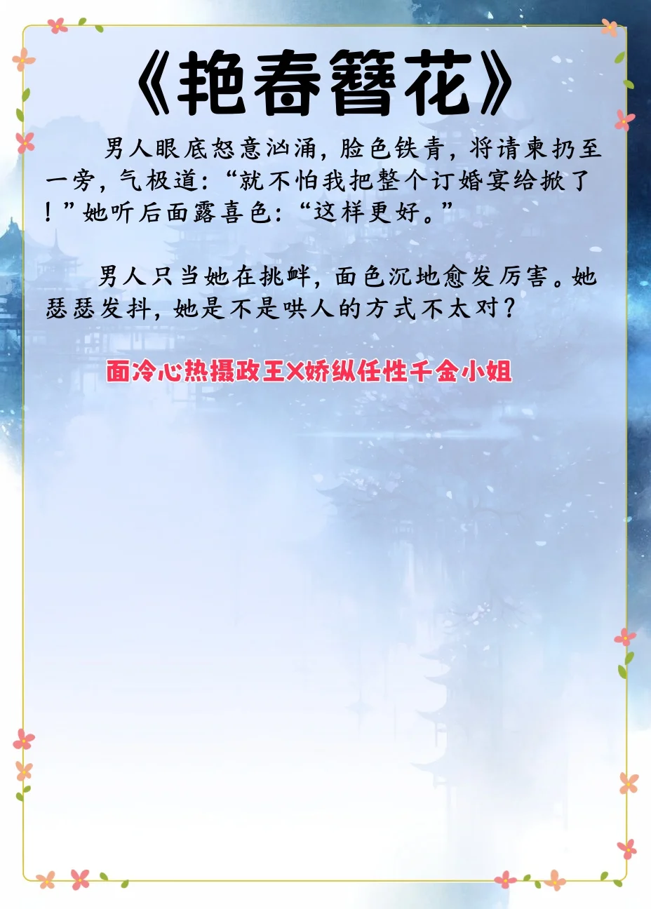 🔥“世子殿下，总得要个孩子不是吗？”