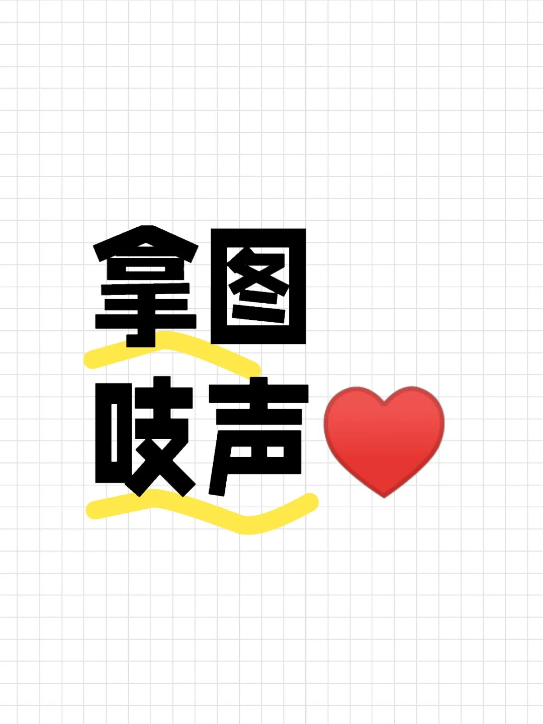 动漫+真人女头