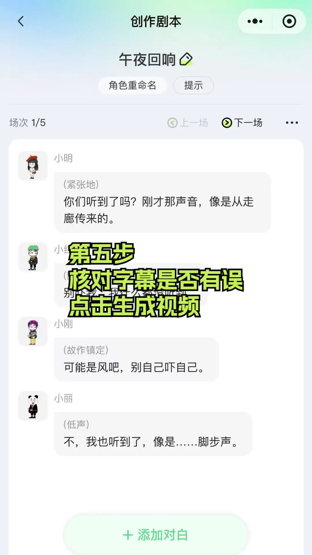 用DeepSeek做沙雕动画😭绝了～
