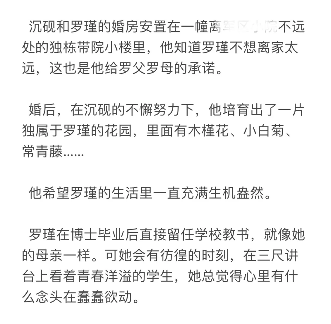瑾砚沉于（温柔直球年上✖️甜美世家才女）