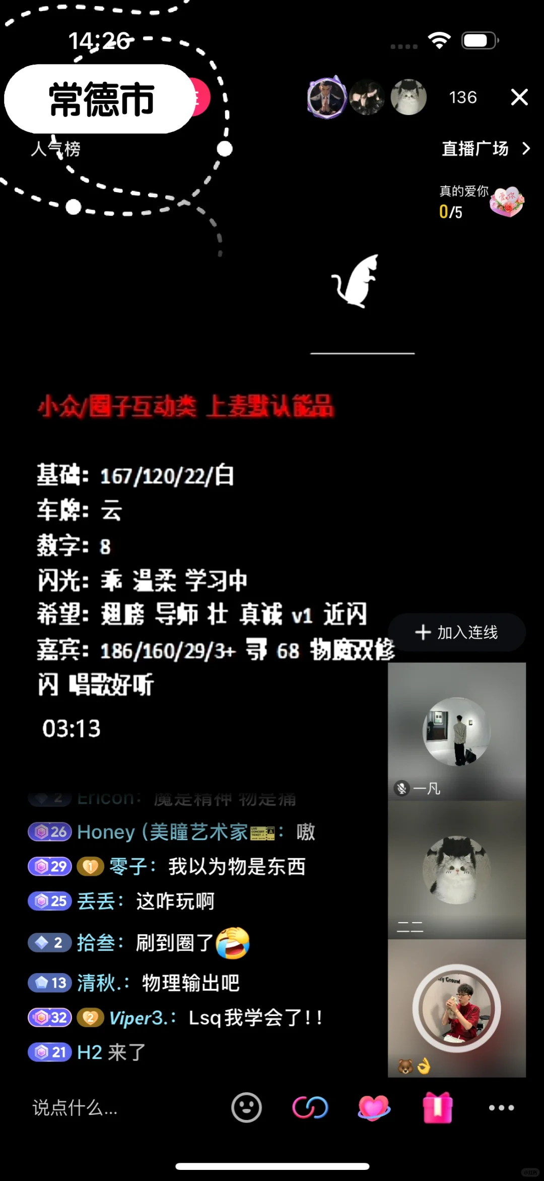 小圈文化的目前线上变模式