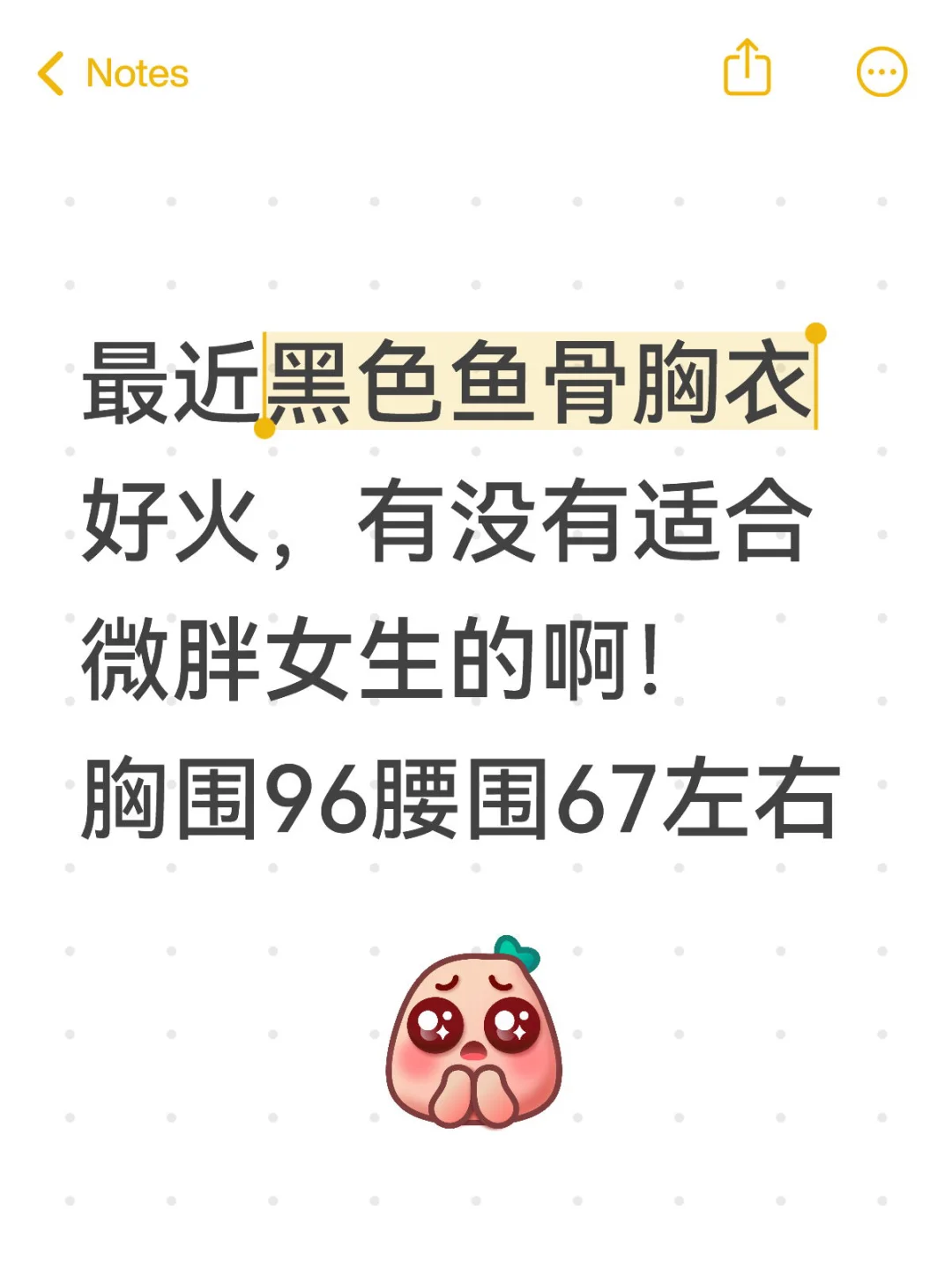 黑色鱼骨胸衣有没有推荐的