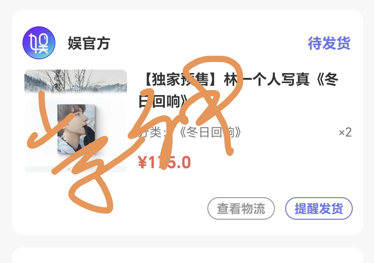 超级划算的林一写真集，必须入手