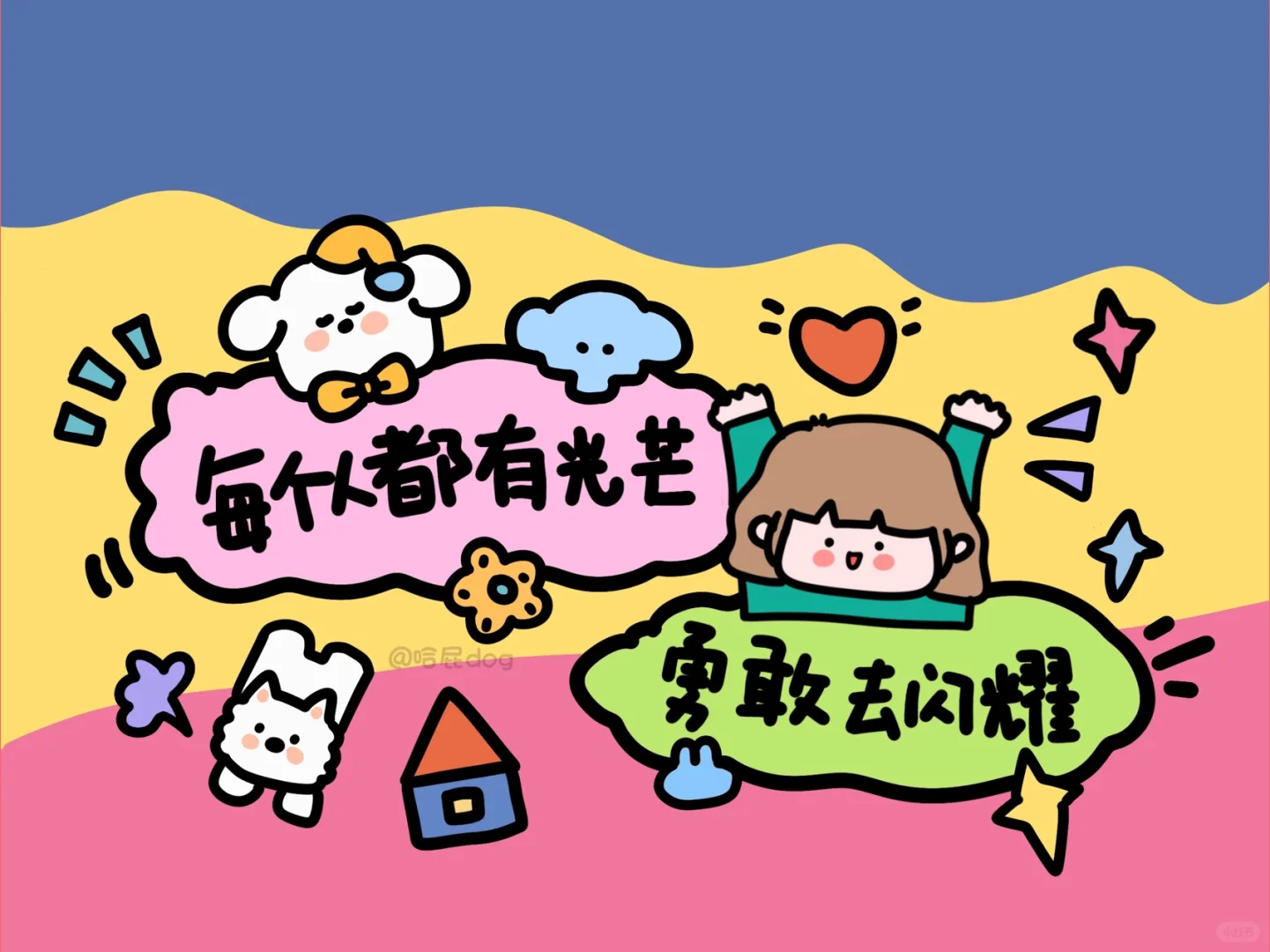 iPad壁纸|勇敢去闪耀