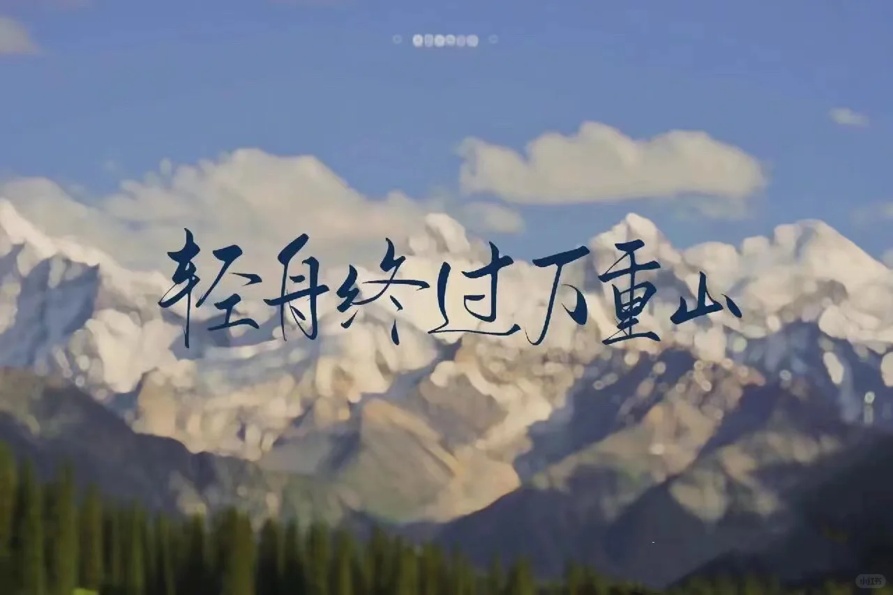 分享喜欢的ipad壁纸