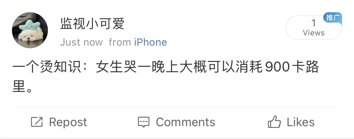 女生哭一晚上大概可以消耗900卡路里