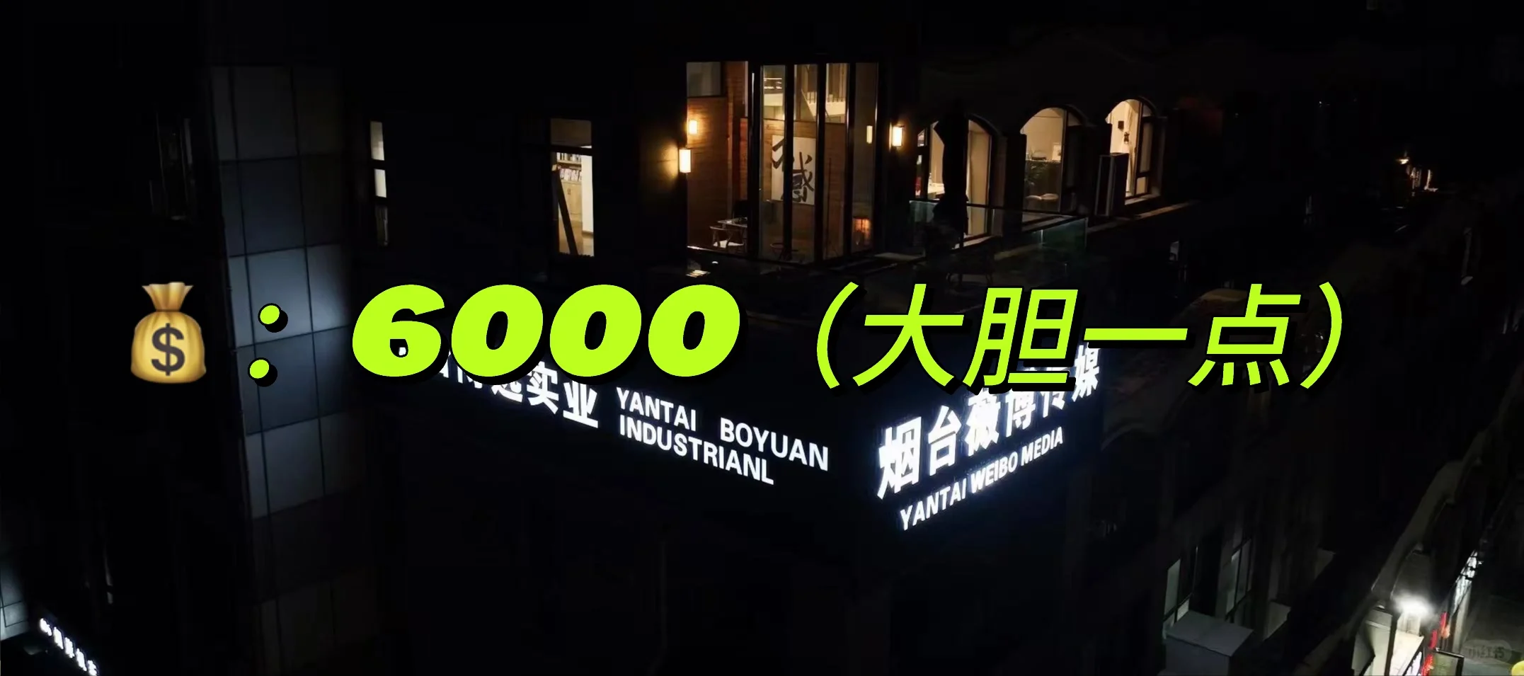 一群追光的人！