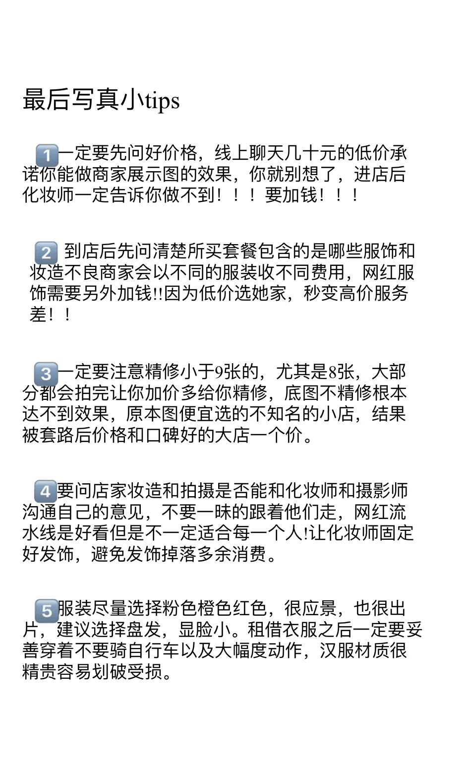 五一准备在乌鲁木齐拍氛围感写真的姐妹码住