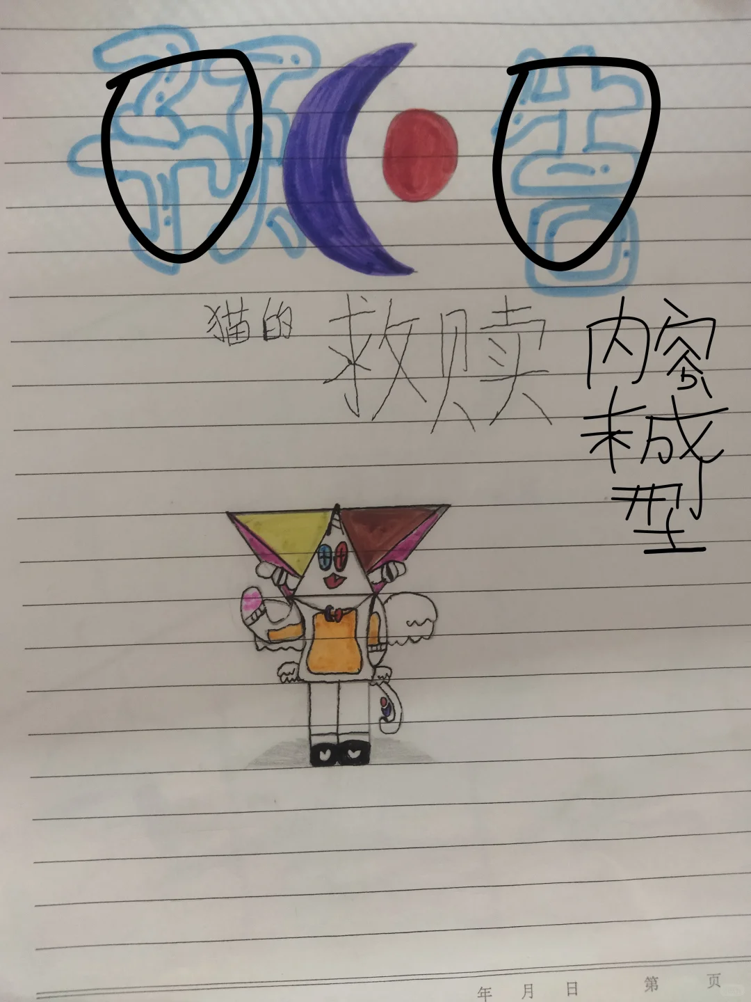 凌乱圈