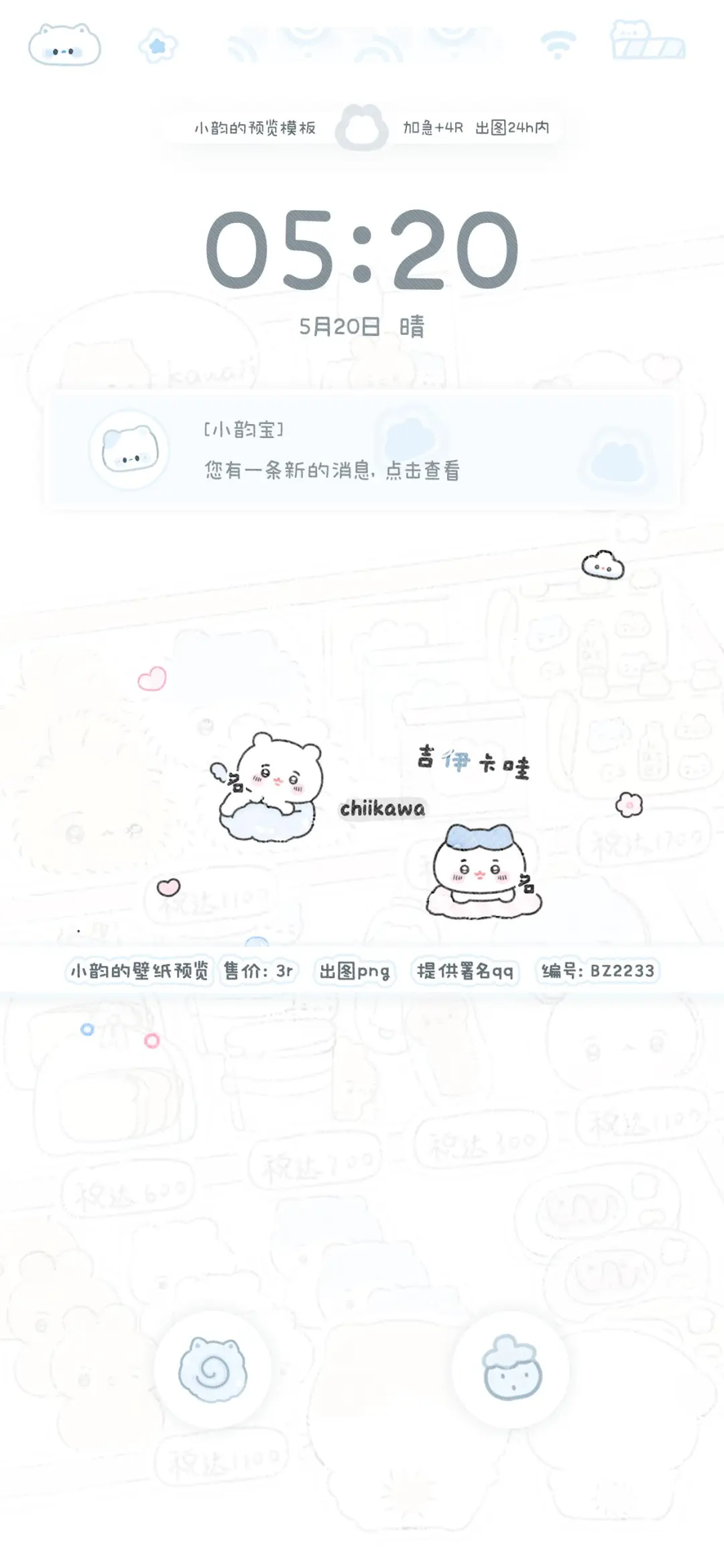 可爱署名壁纸 1/ONE 截止时间6月9日02时