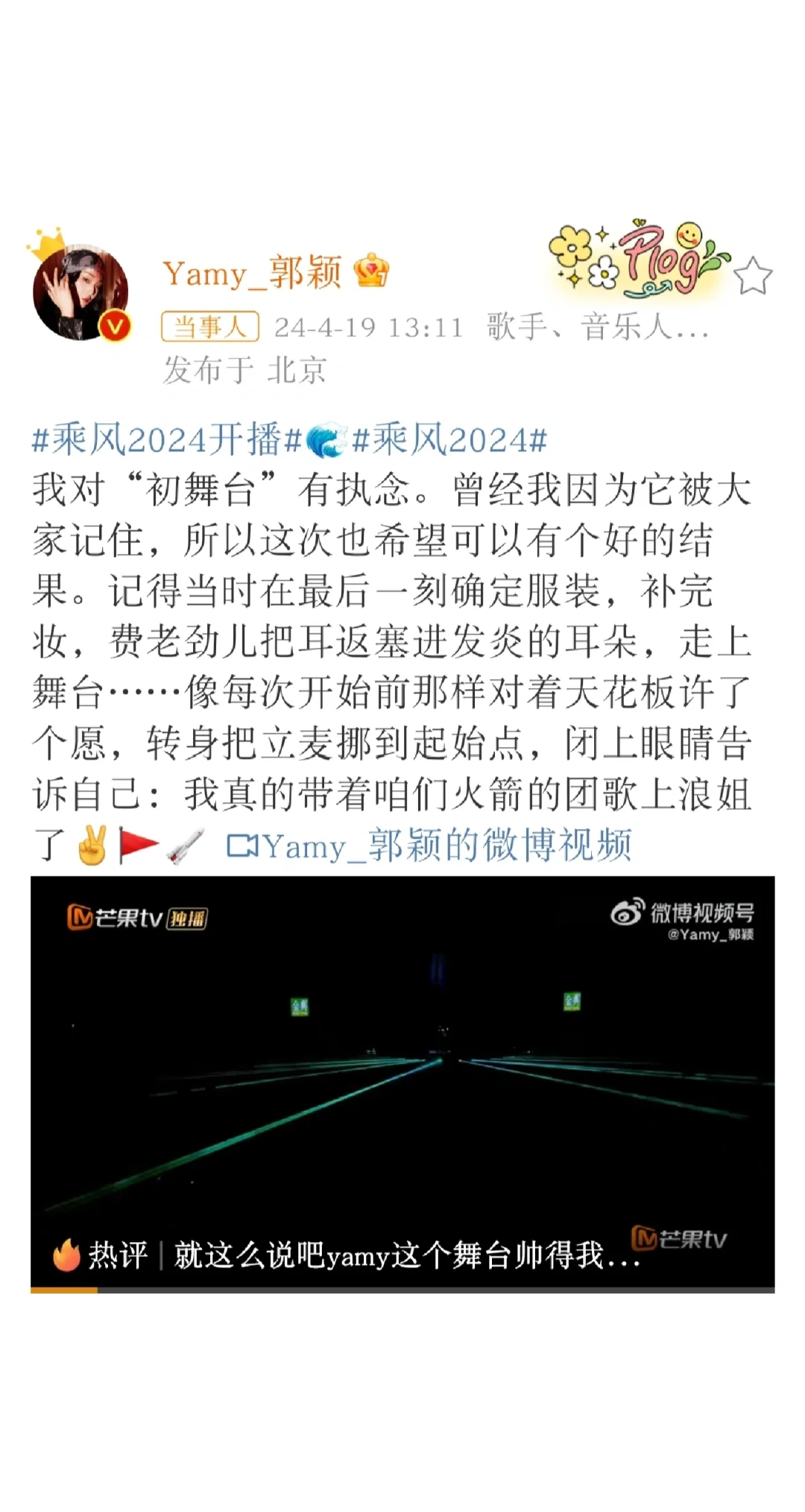 我真的要喜欢你们一辈子了🥺