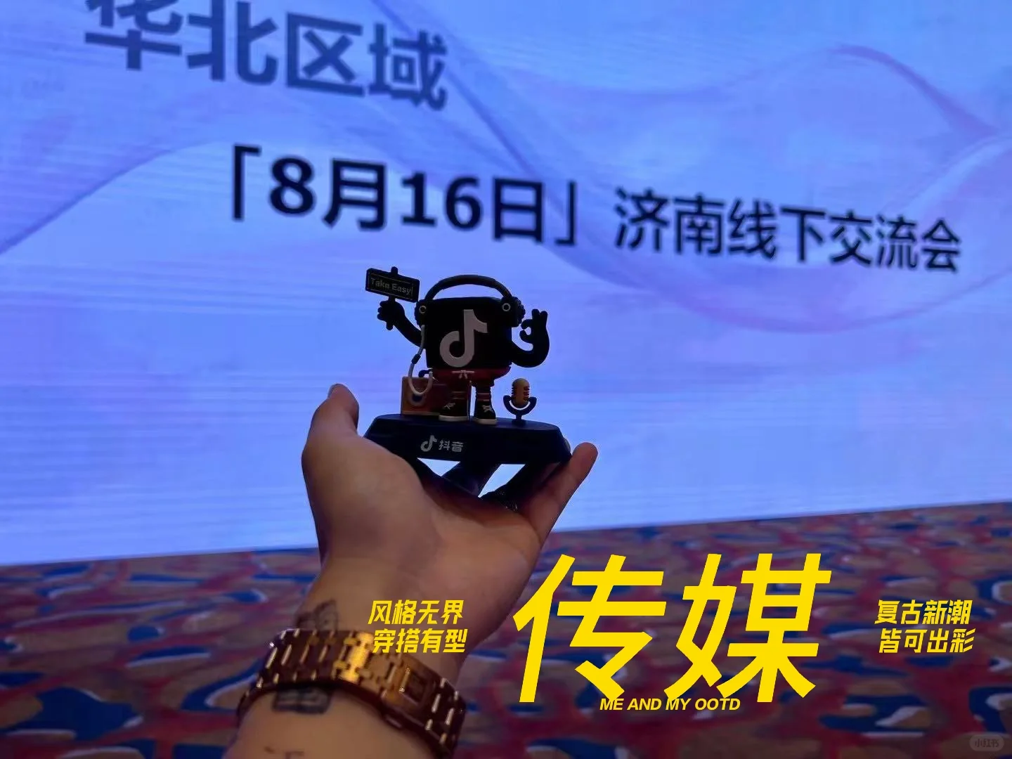 一群追光的人！