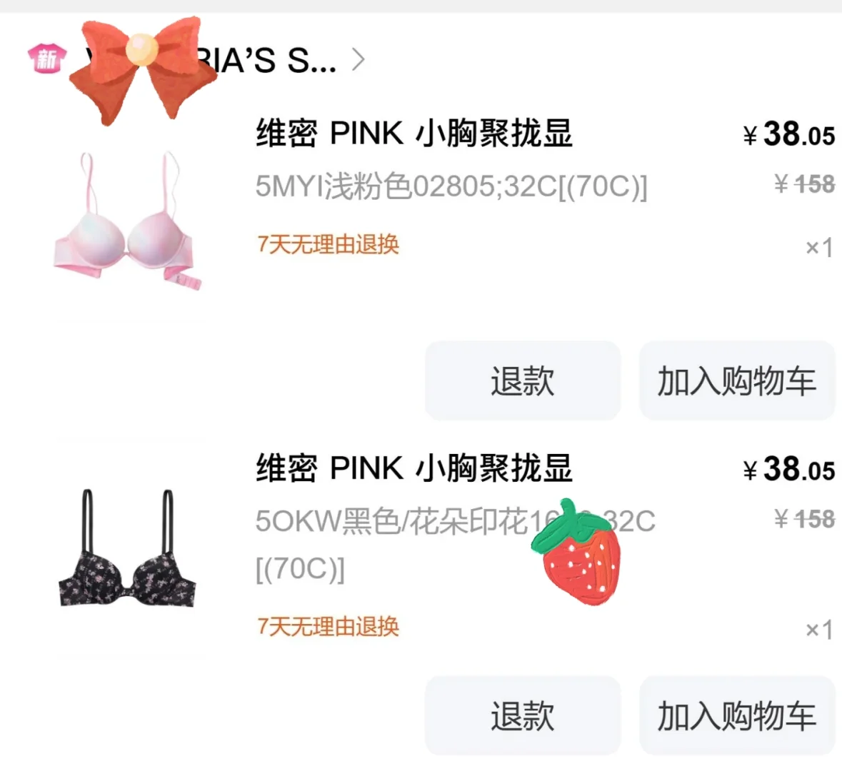 维密你在搞什么鬼？