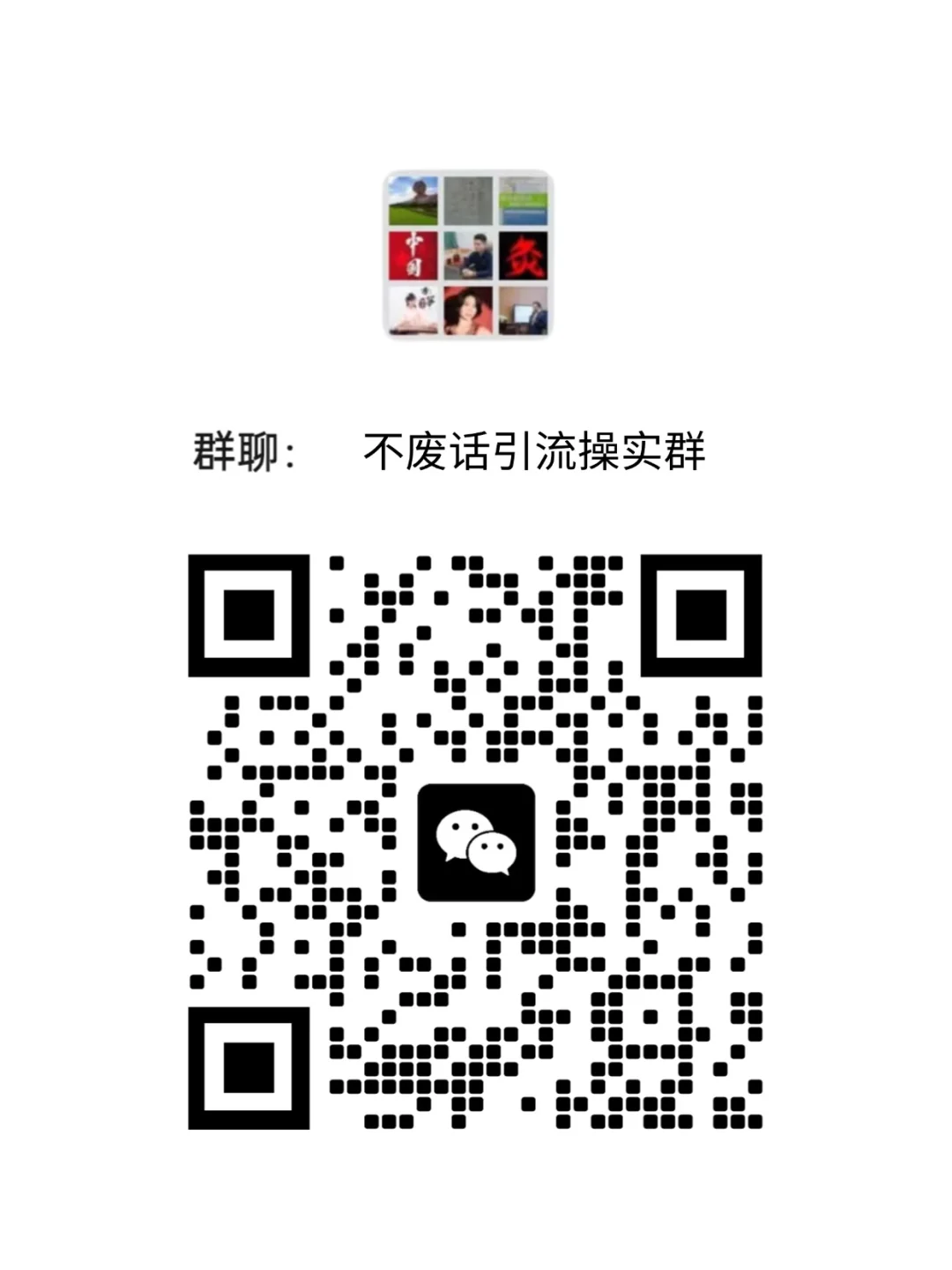 私域圈⚡️找资源