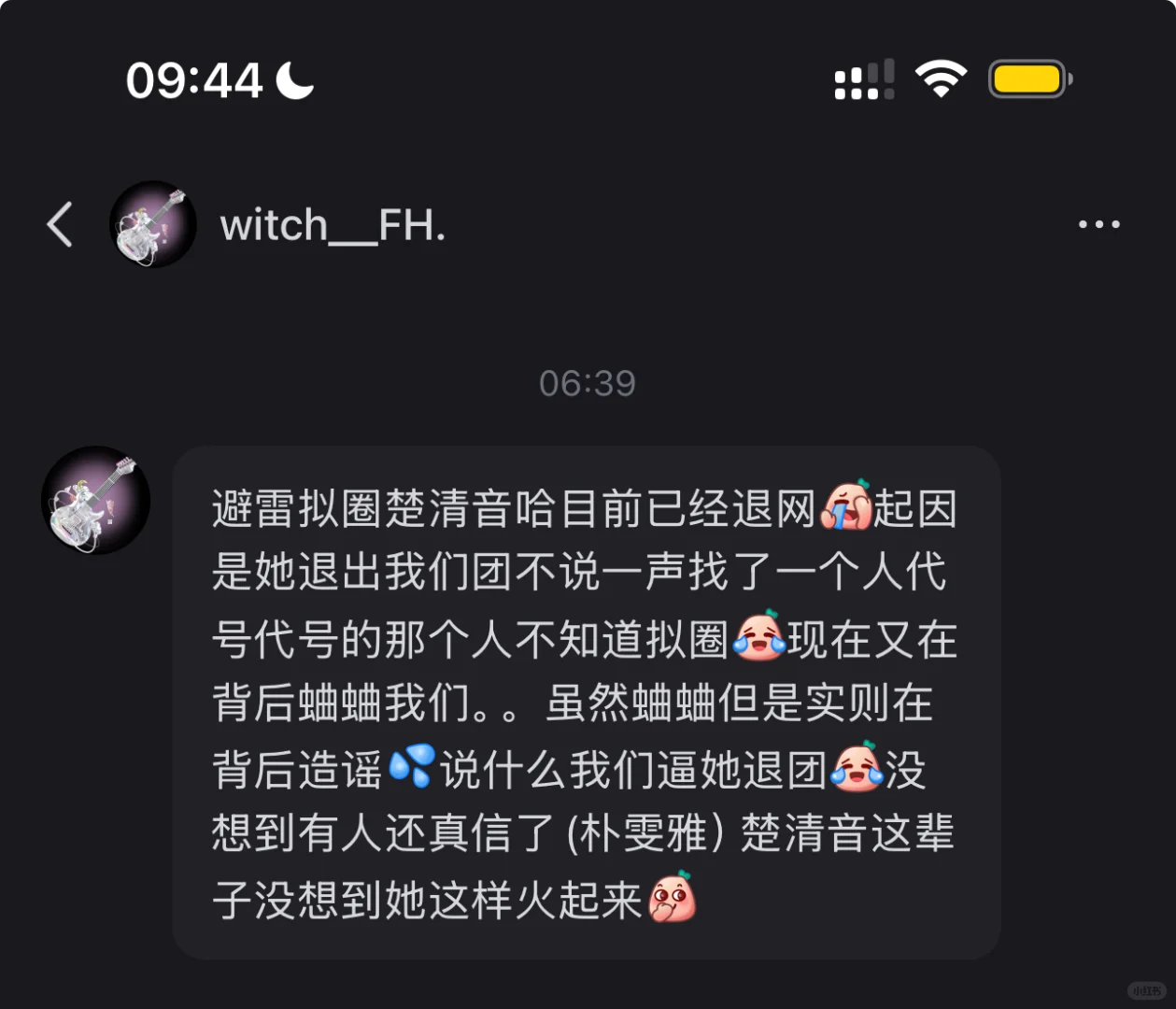 请来吃瓜84