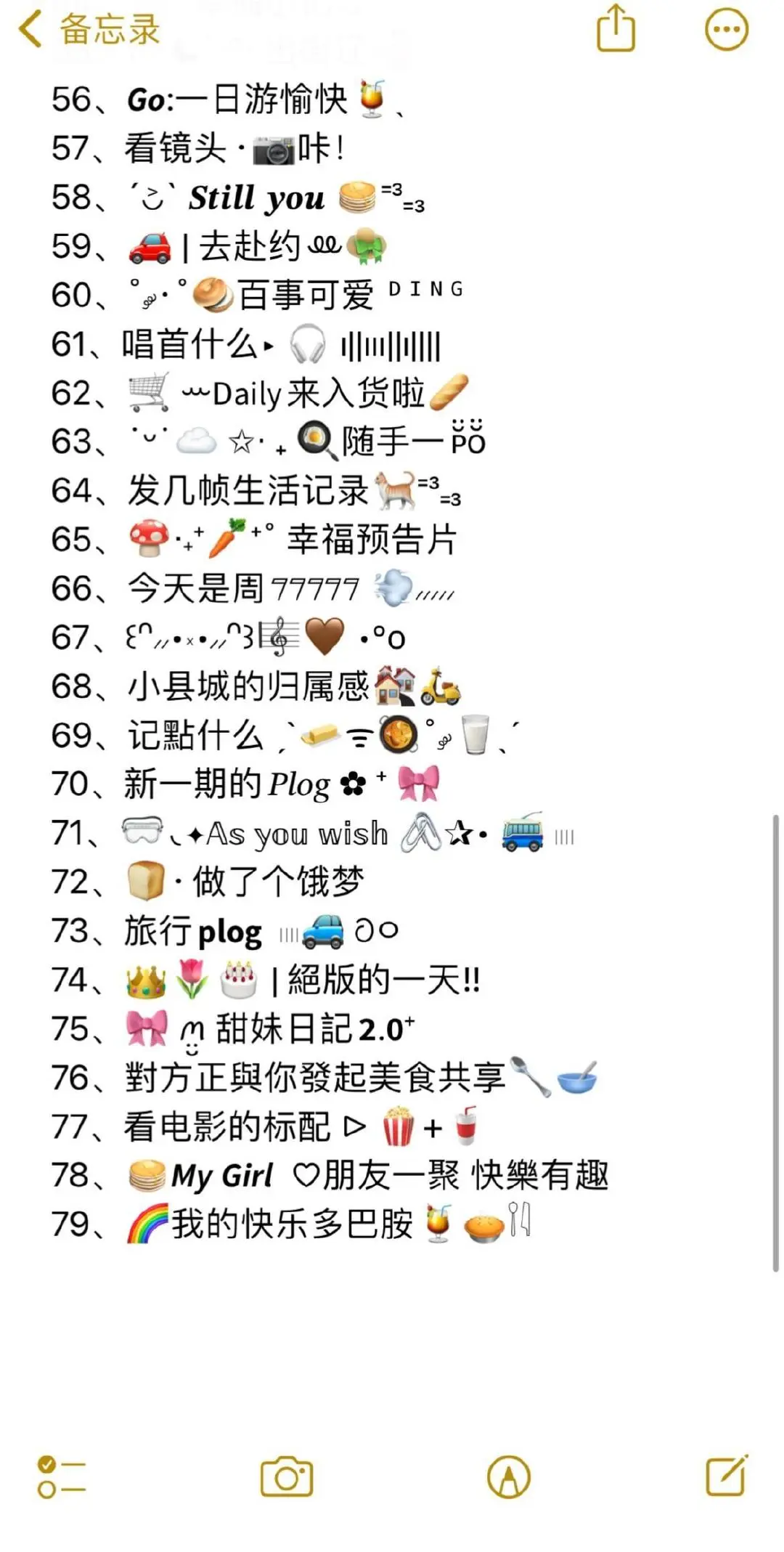 “五一出游朋友圈文案合集！