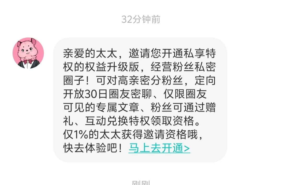 老福特私享圈是干什么的