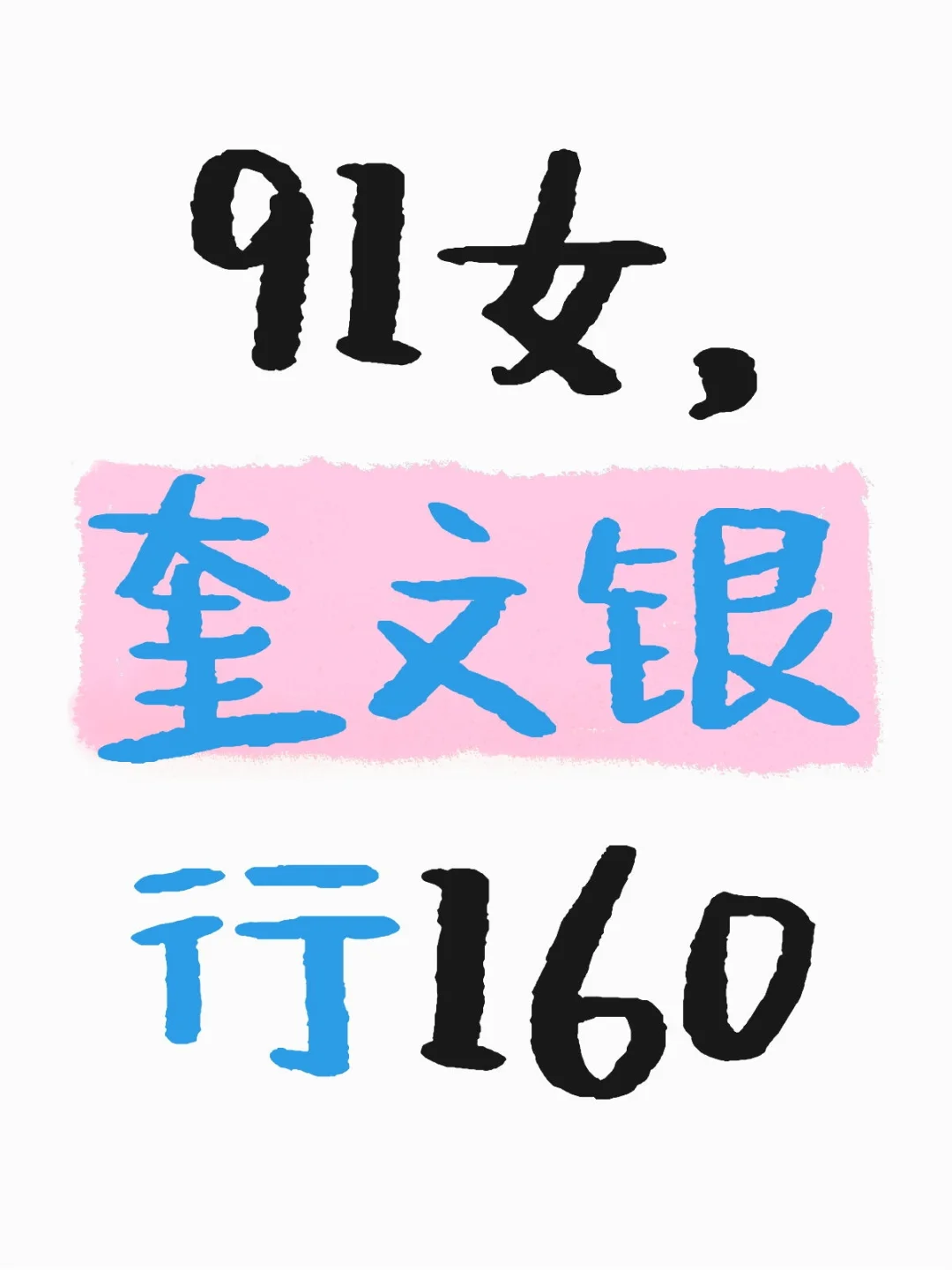 🌸甜女士的故事