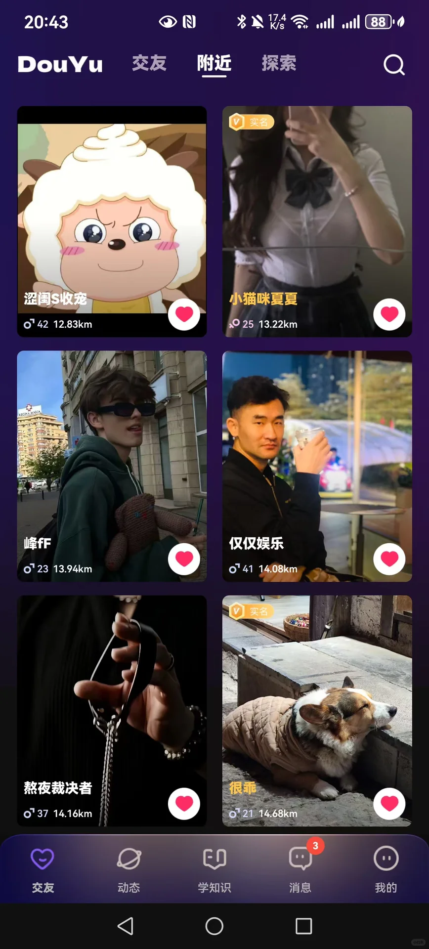 首选抖遇APP❗️为什么呢？