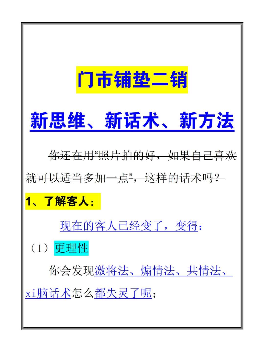 影楼门市如何铺垫选片才能提高二销业绩