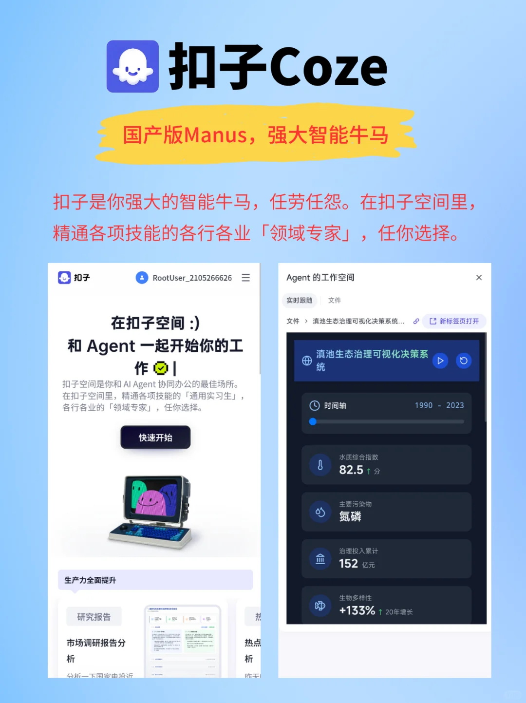 4月AI红榜❗自媒体创作提效 80%直接封神🔥