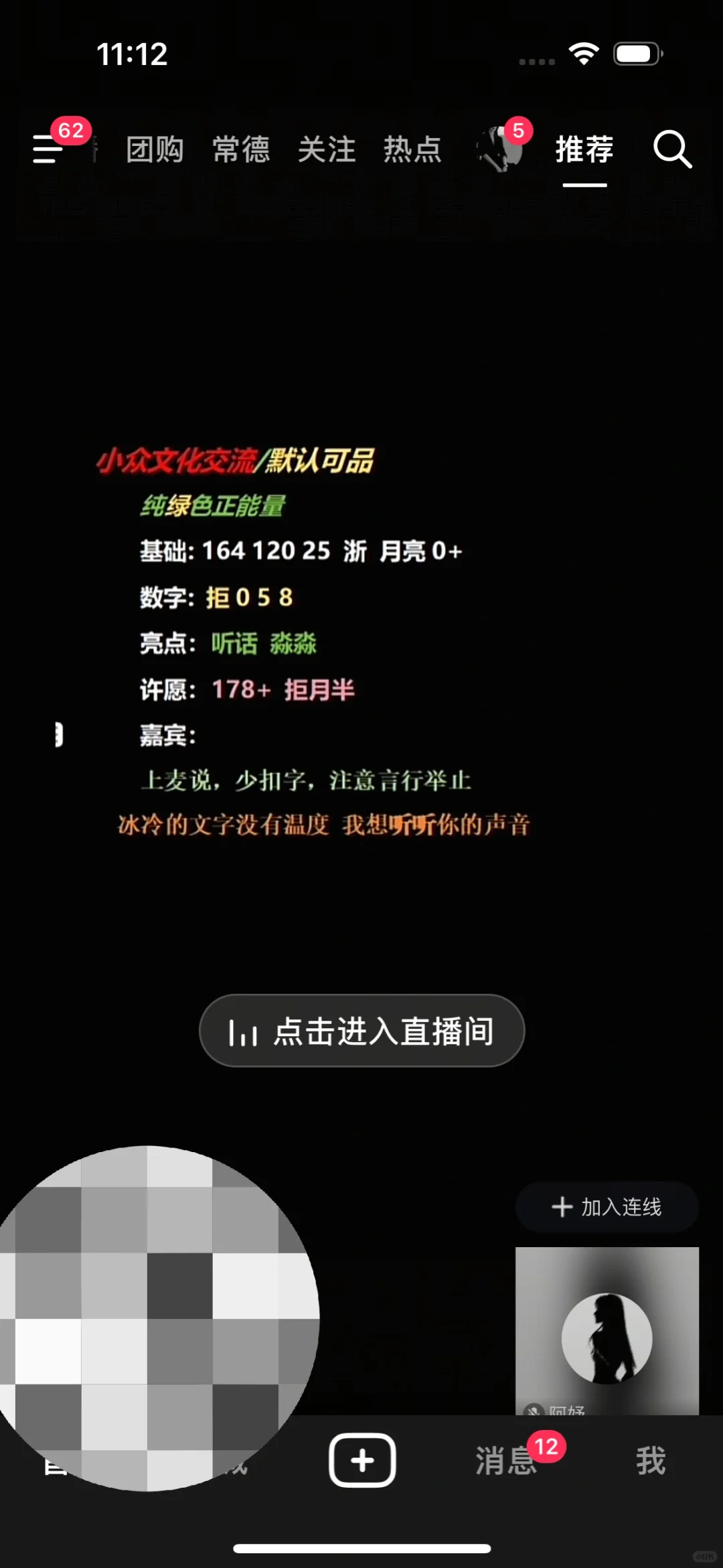 小圈文化的目前线上变模式