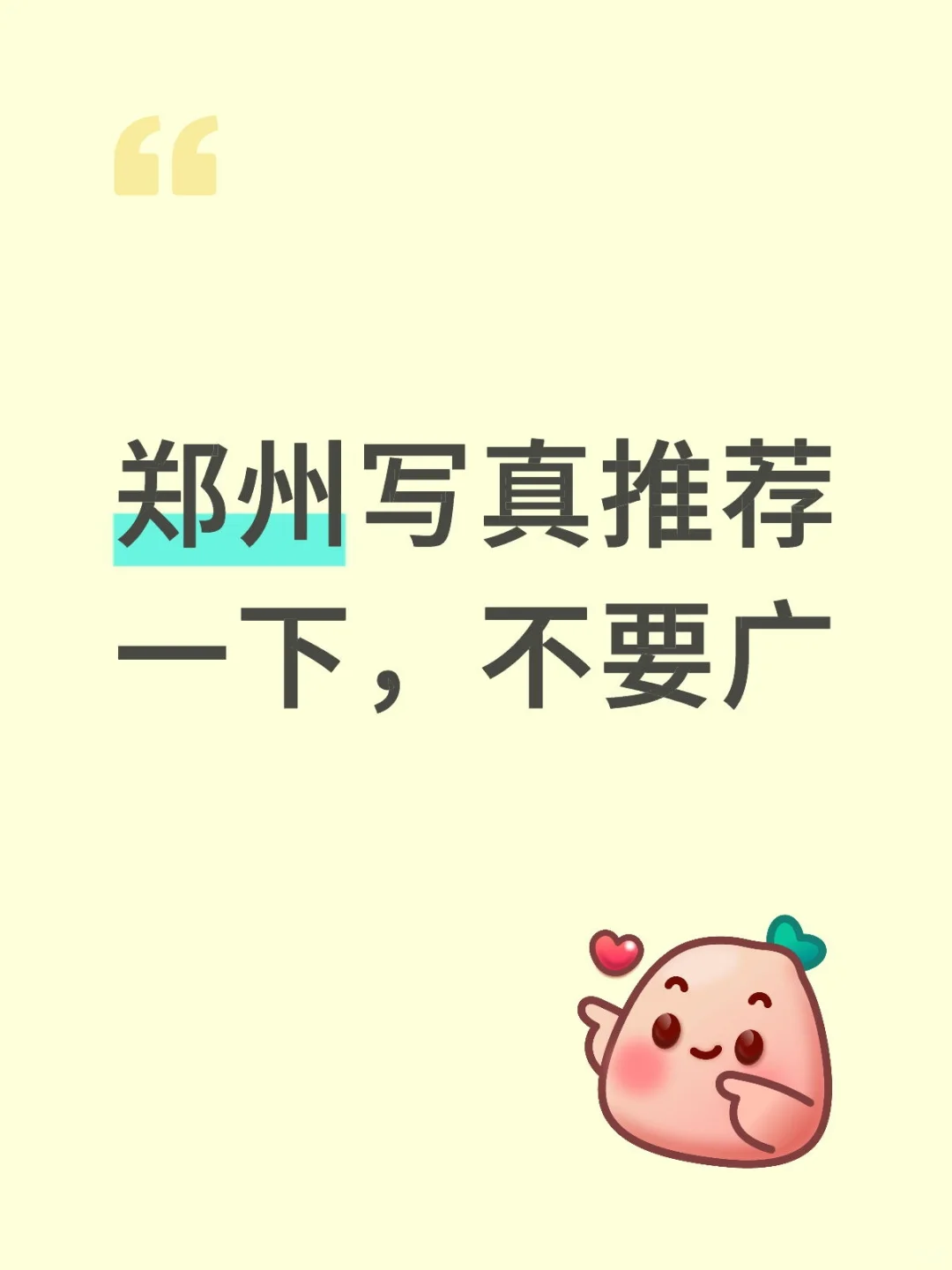 马上过生日了，想拍个写真