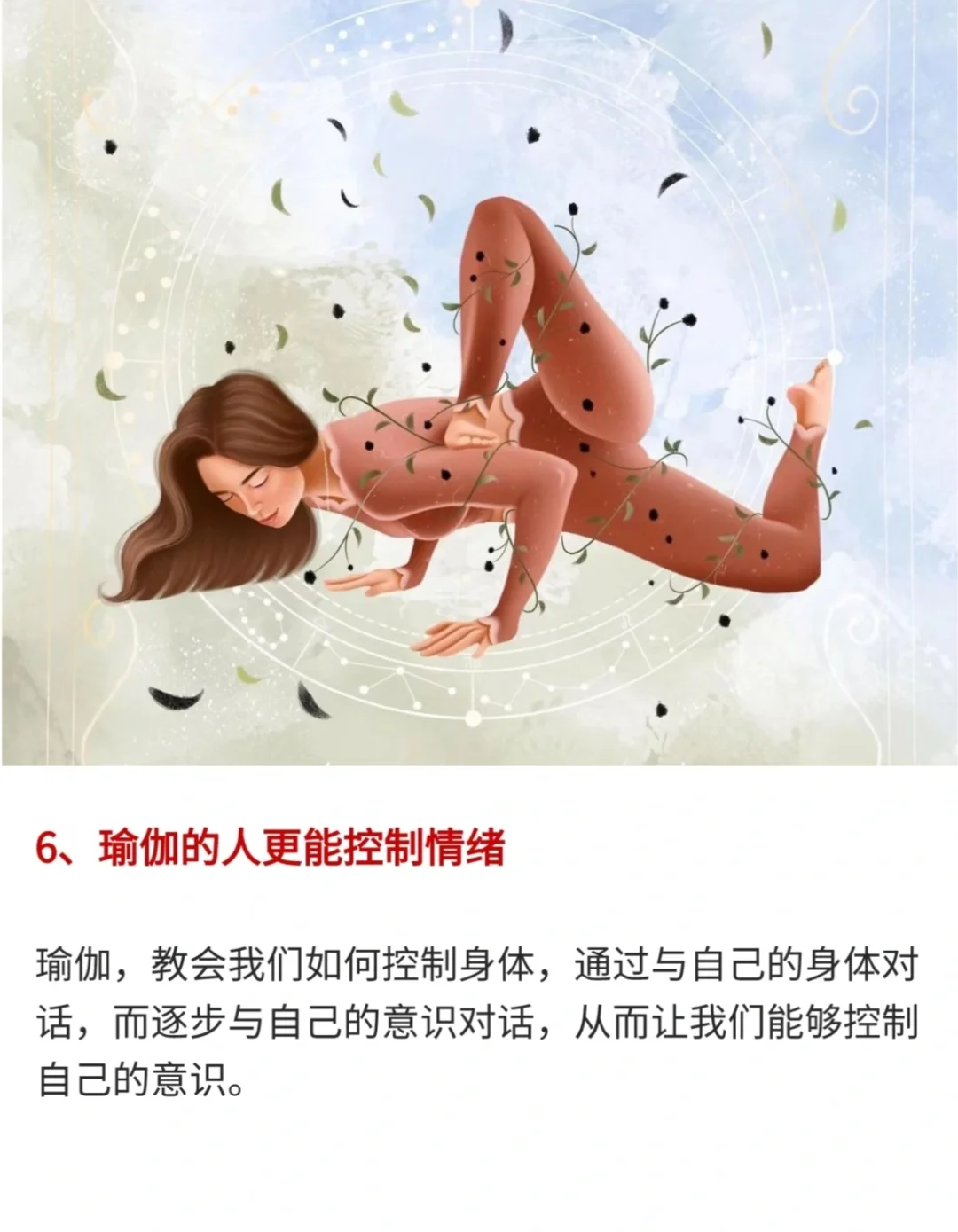 为什么练瑜伽的人比一般人快乐？