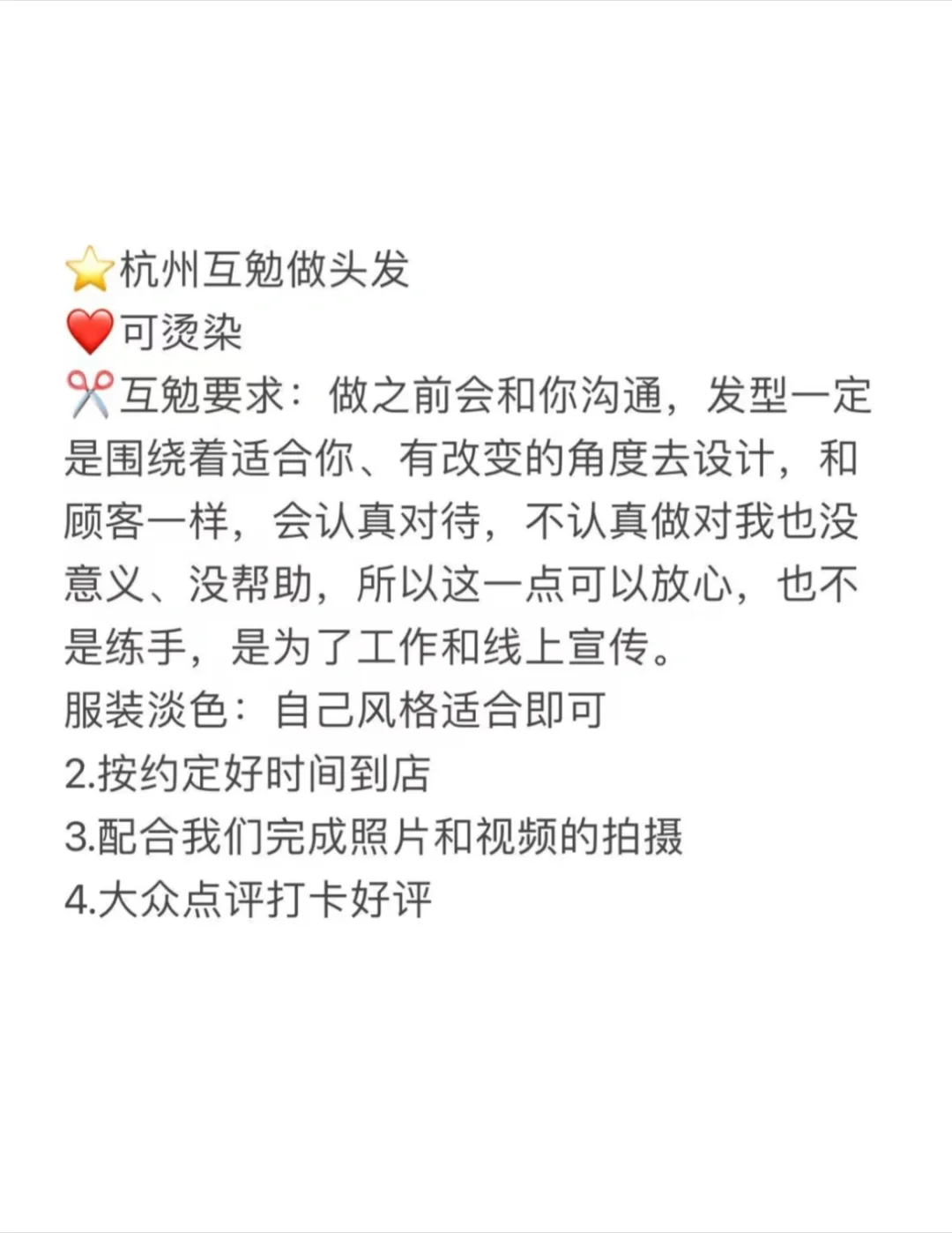 杭州互勉