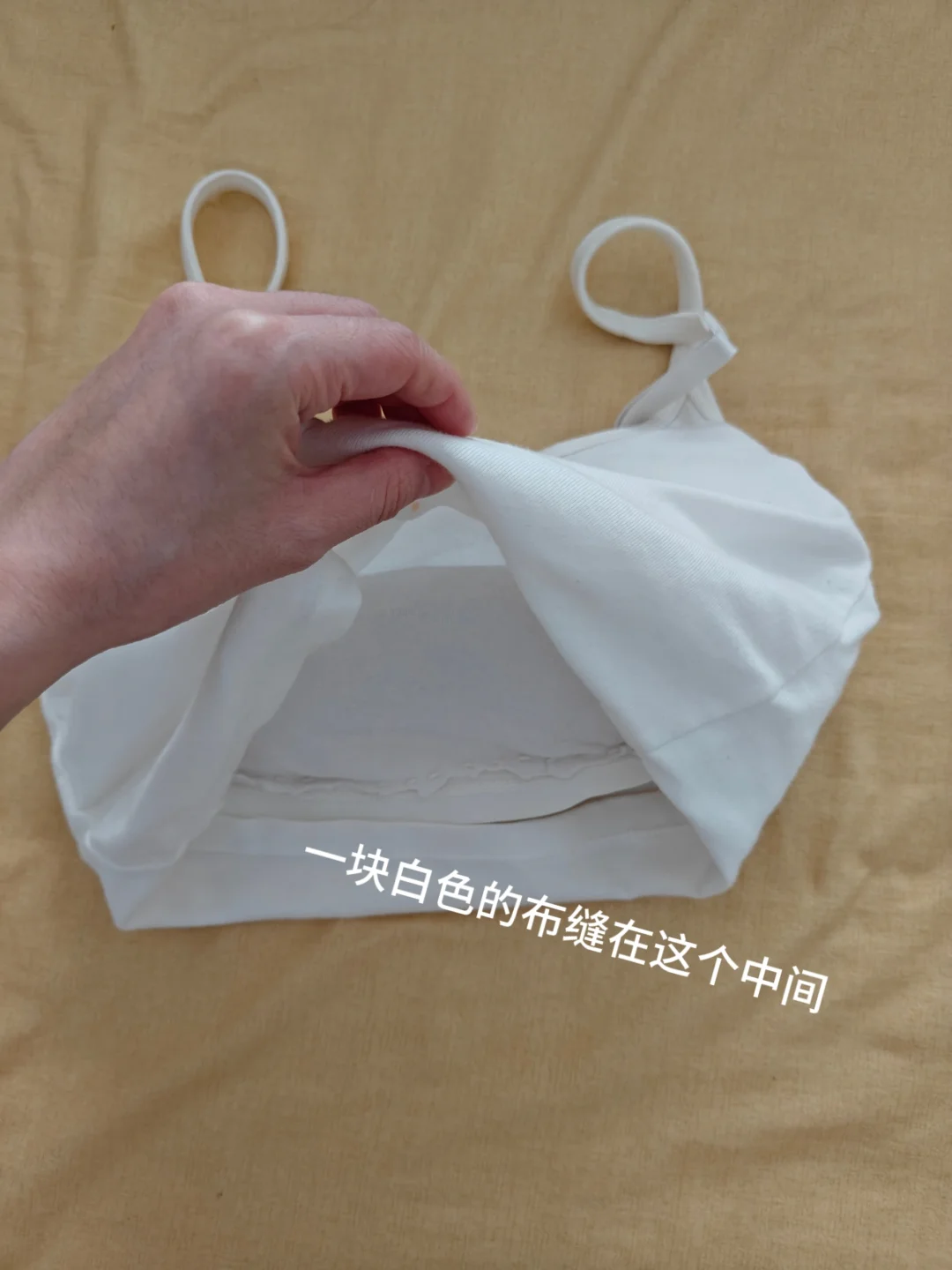 吊带不透小技巧！！