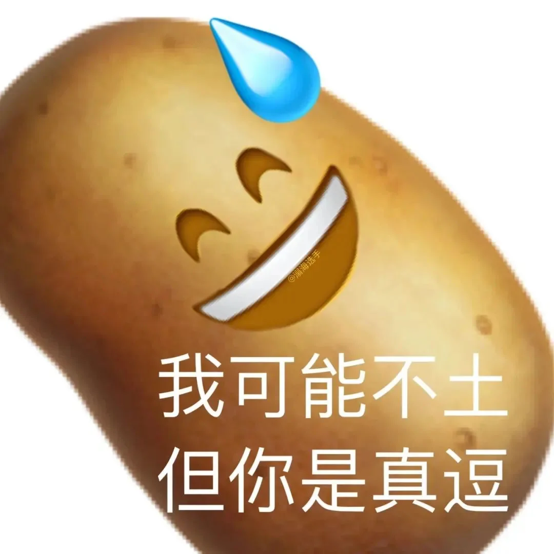 今日表情包分享/热门搞怪表情包