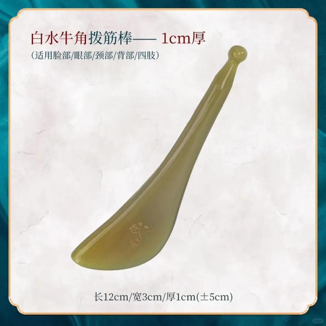 虞美人天然白水牛角按摩板女面部按摩脸美容