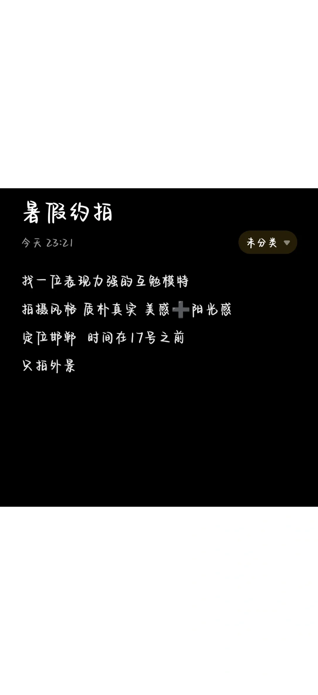 在邯郸找一位互勉模特好难