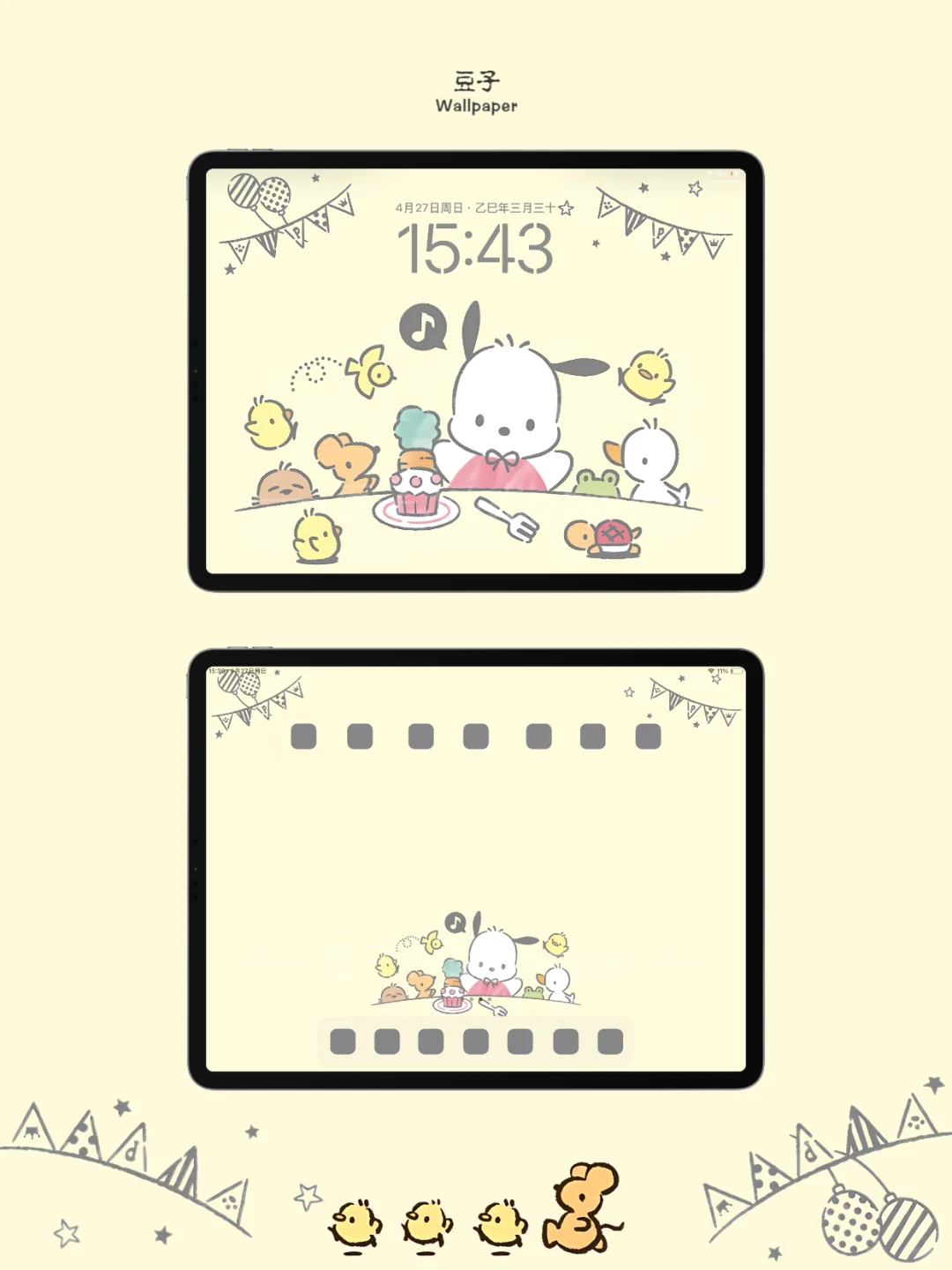 Ipad壁纸/分享的快乐/266/平板壁纸