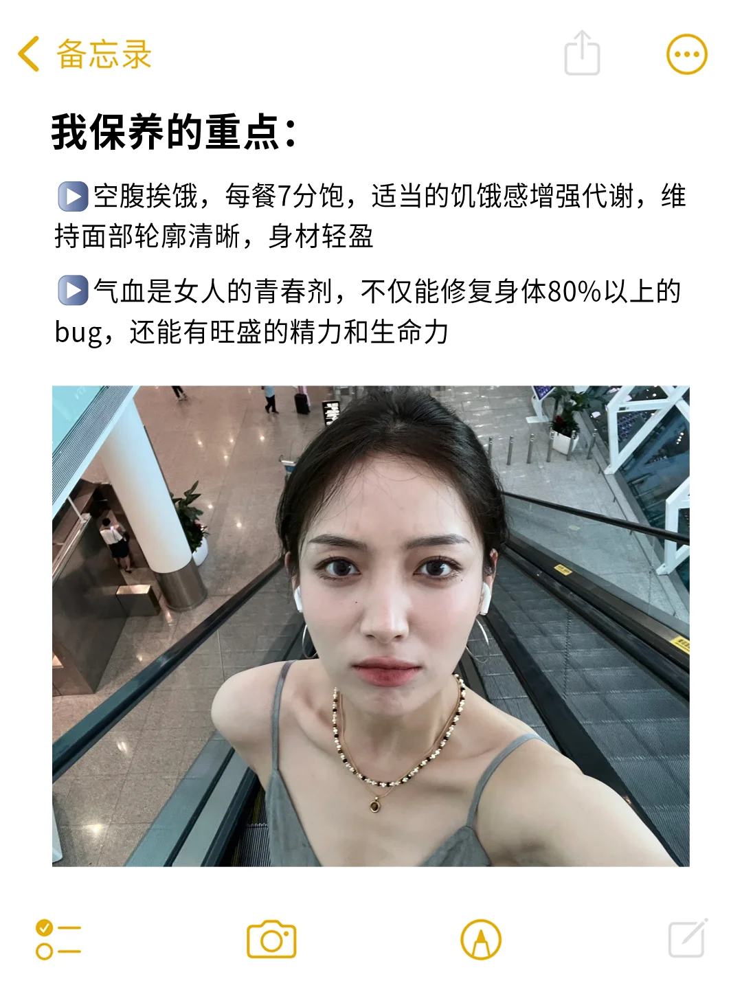 空腹挨饿+养气血1年，美貌已显化～